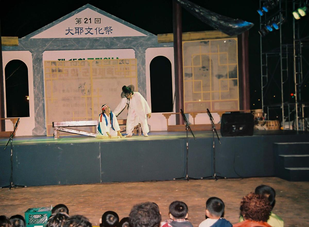 제21회 대야문화제 점등식