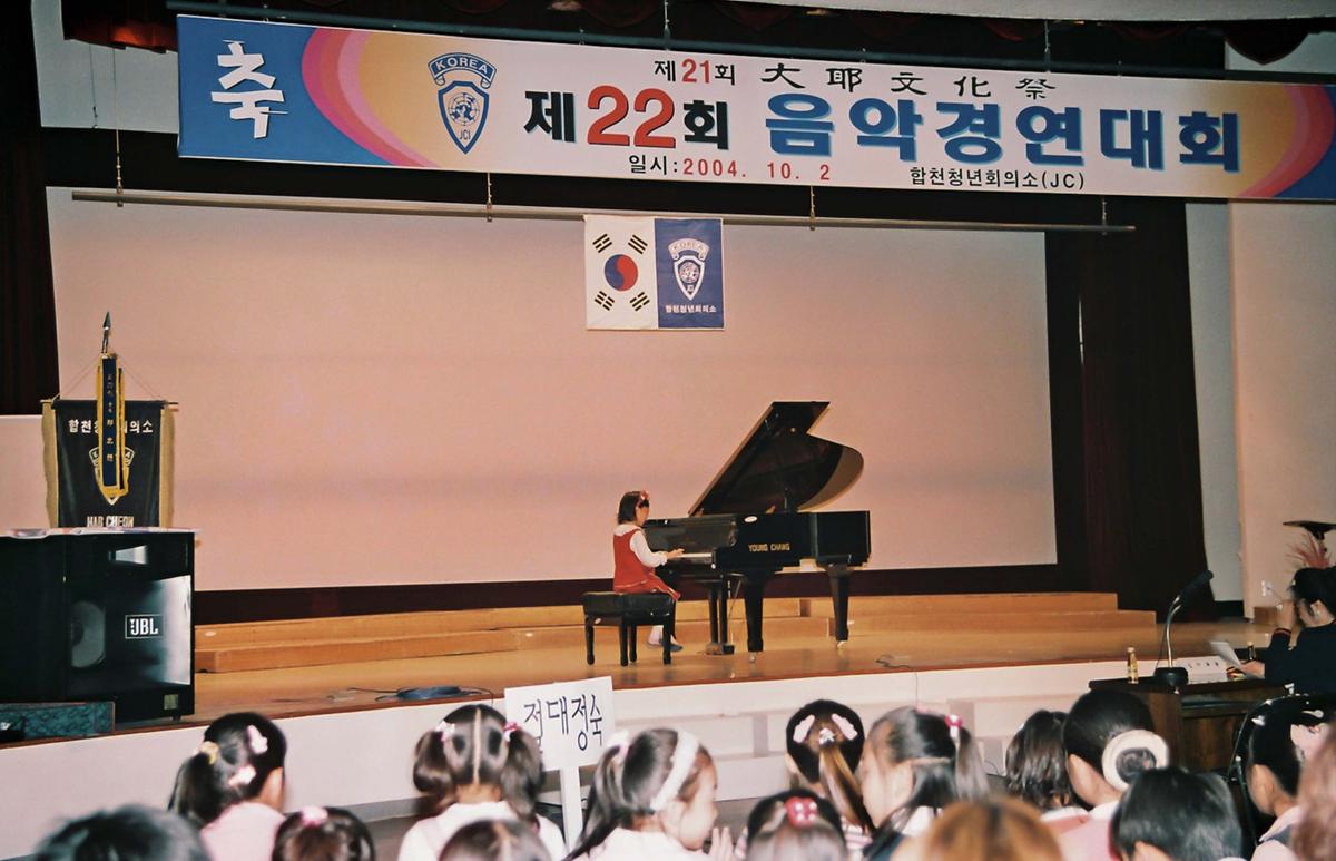 제22회 음악경연대회