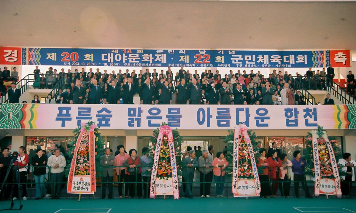 제20회 대야문화제