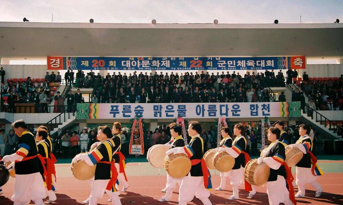 제20회 대야문화제