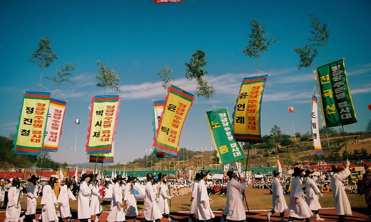 제20회 대야문화제