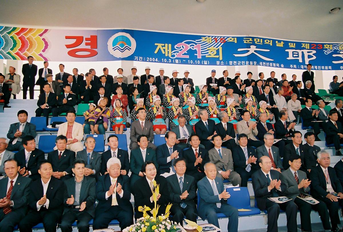 제21회 대야문화제