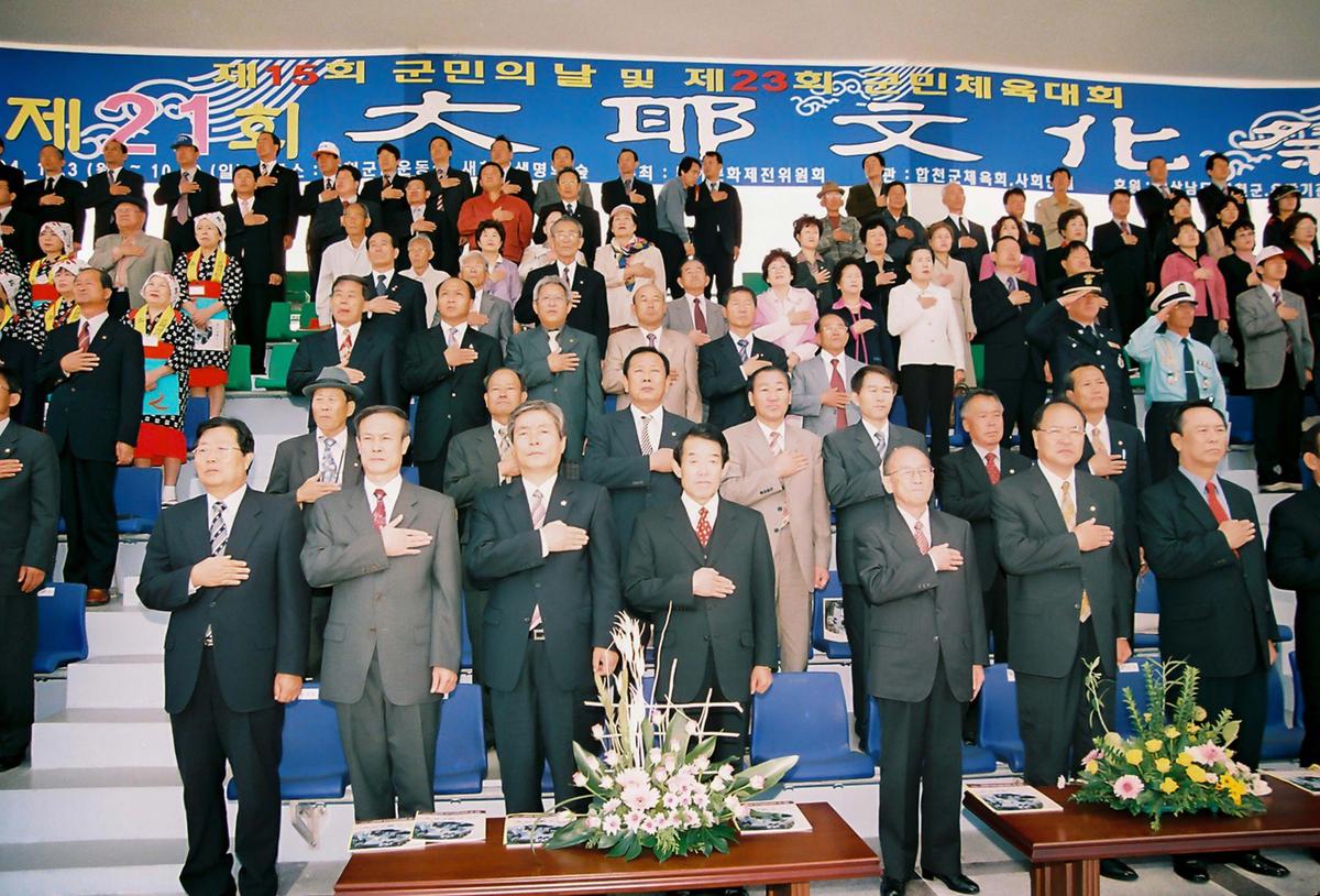 제21회 대야문화제