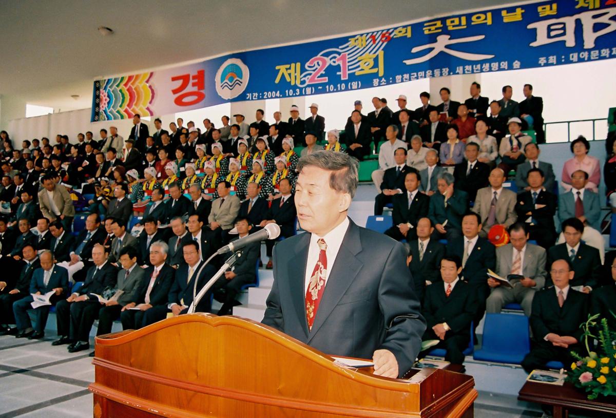 제21회 대야문화제