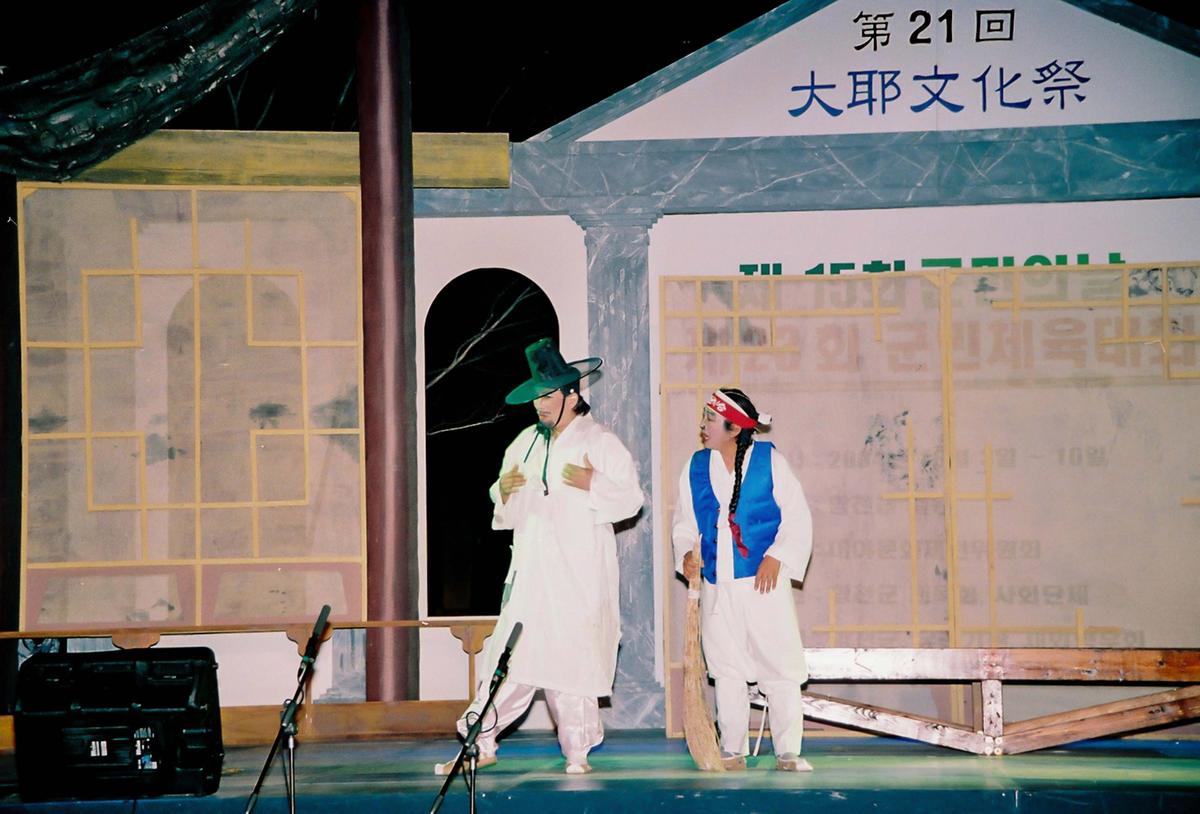 제21회 대야문화제