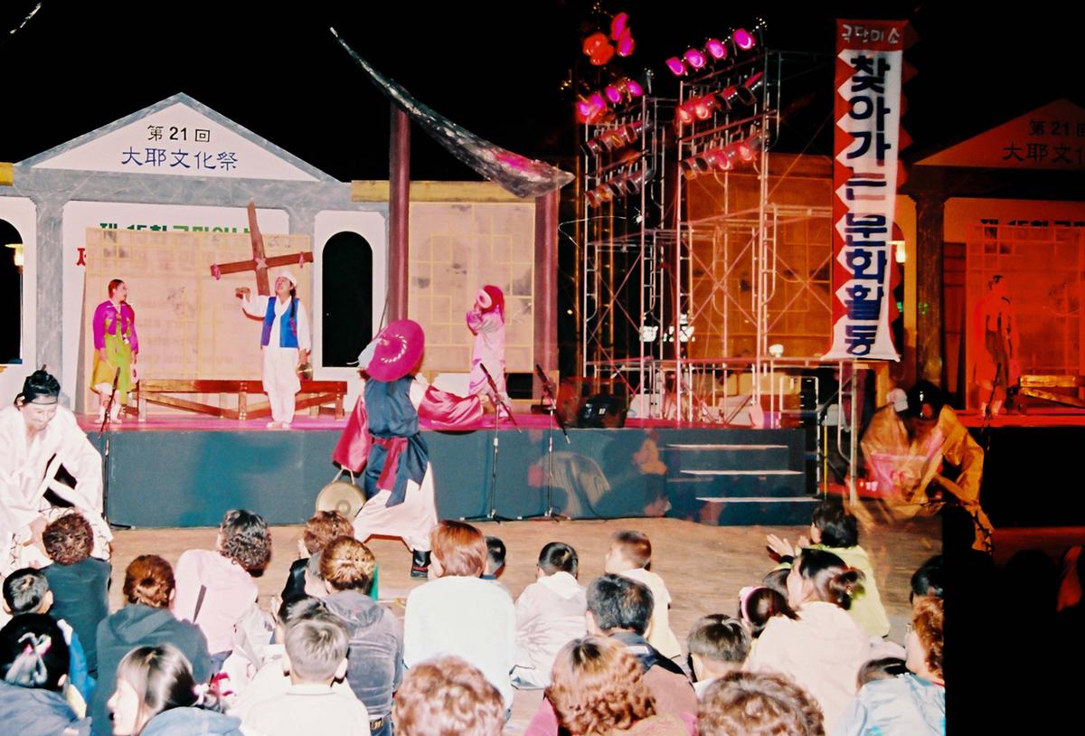 제21회 대야문화제