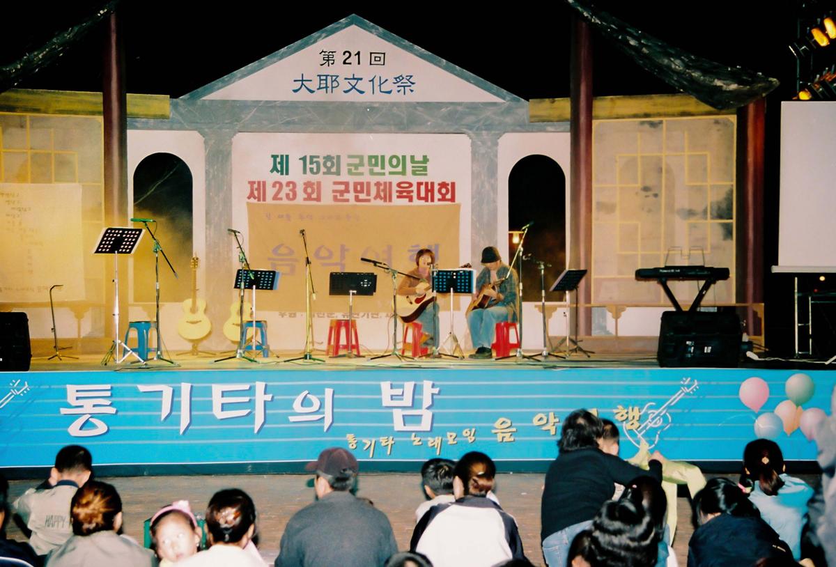 제21회 대야문화제