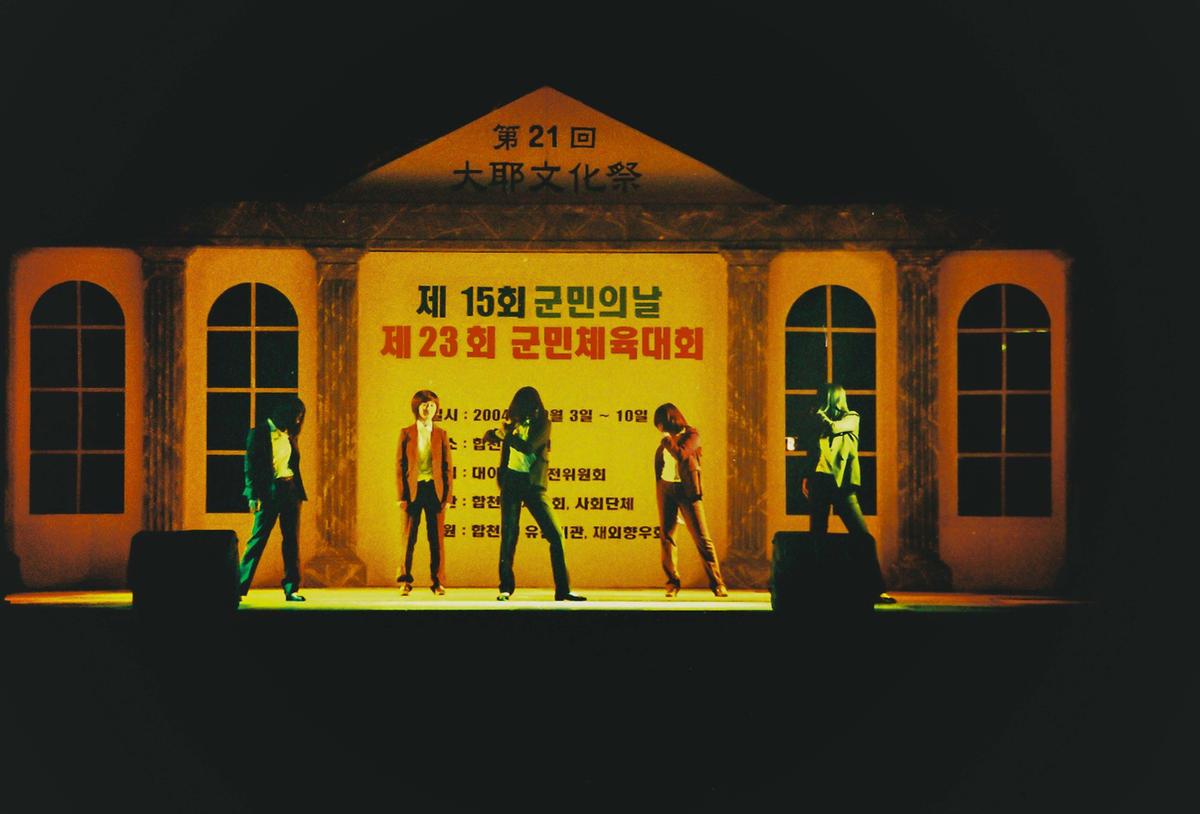 제21회 대야문화제