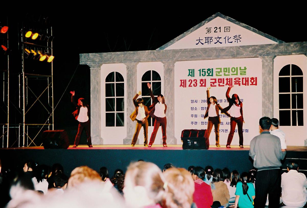 제21회 대야문화제