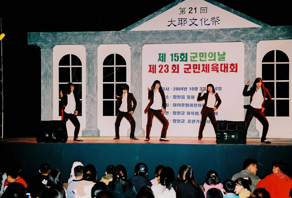 제21회 대야문화제