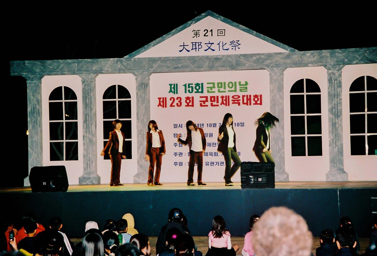 제21회 대야문화제