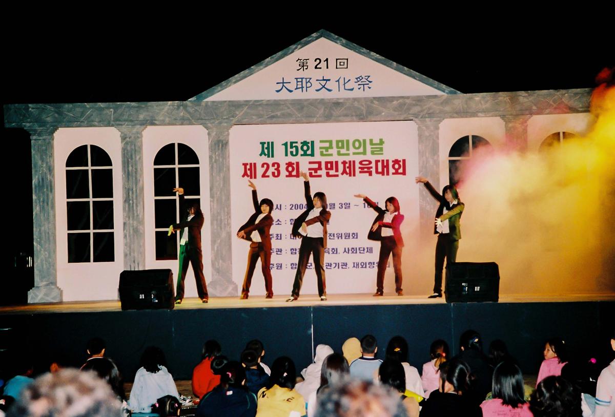 제21회 대야문화제