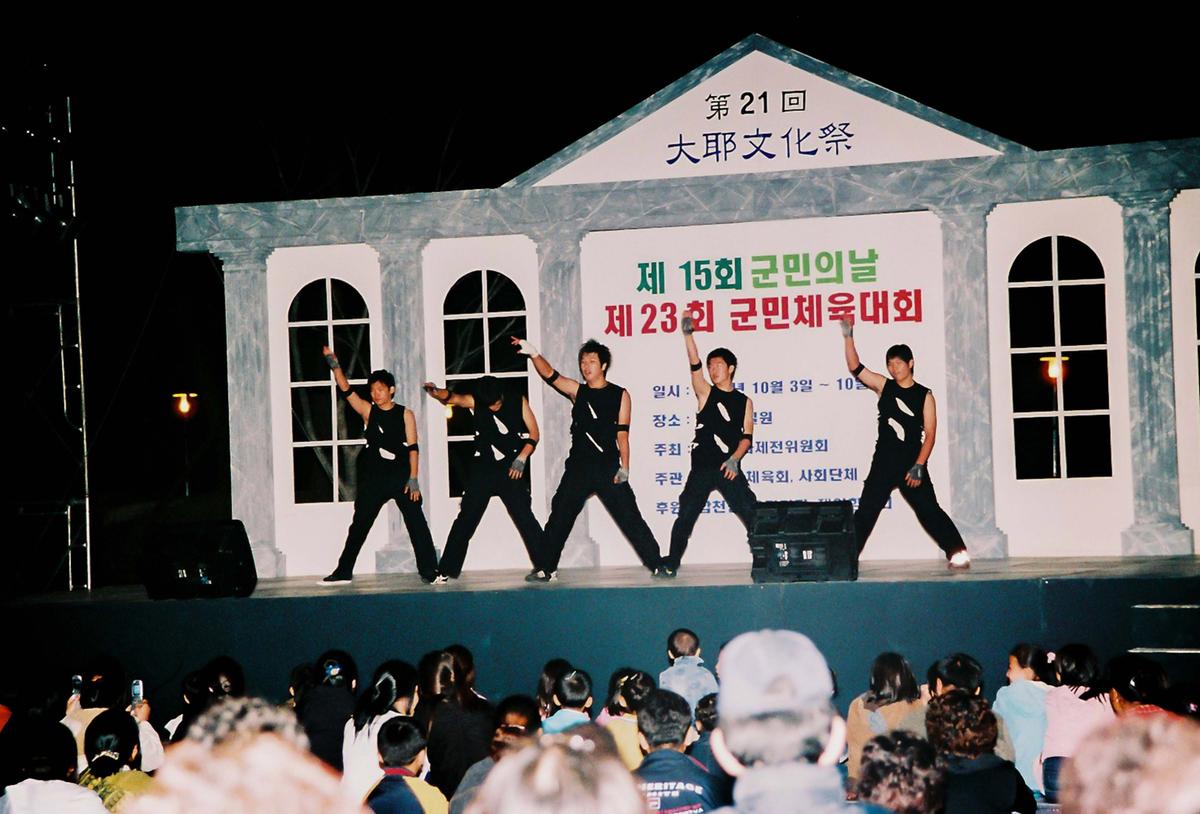 제21회 대야문화제