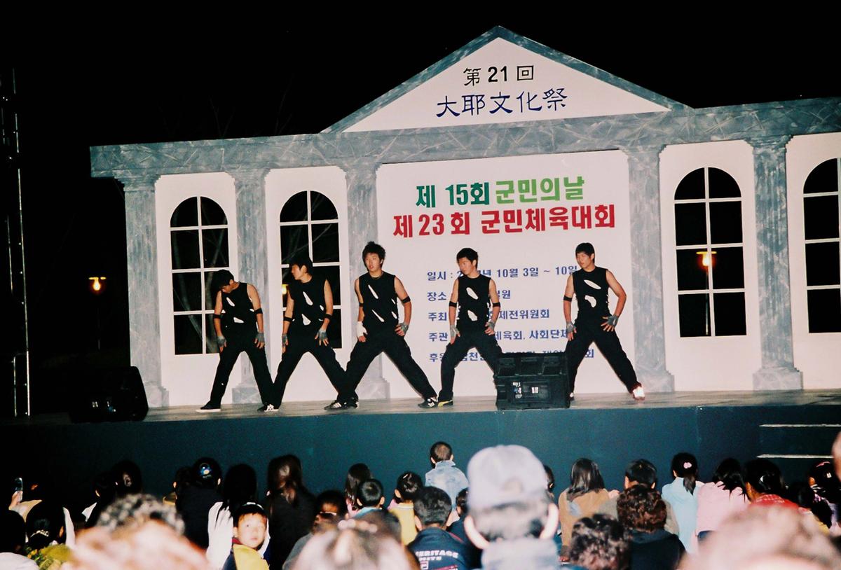 제21회 대야문화제