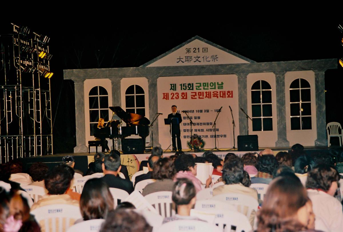 제21회 대야문화제