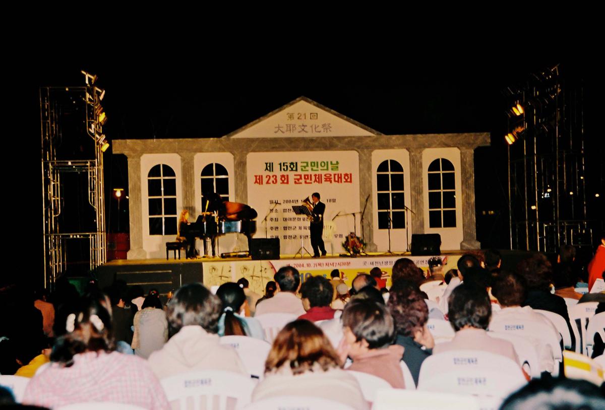 제21회 대야문화제