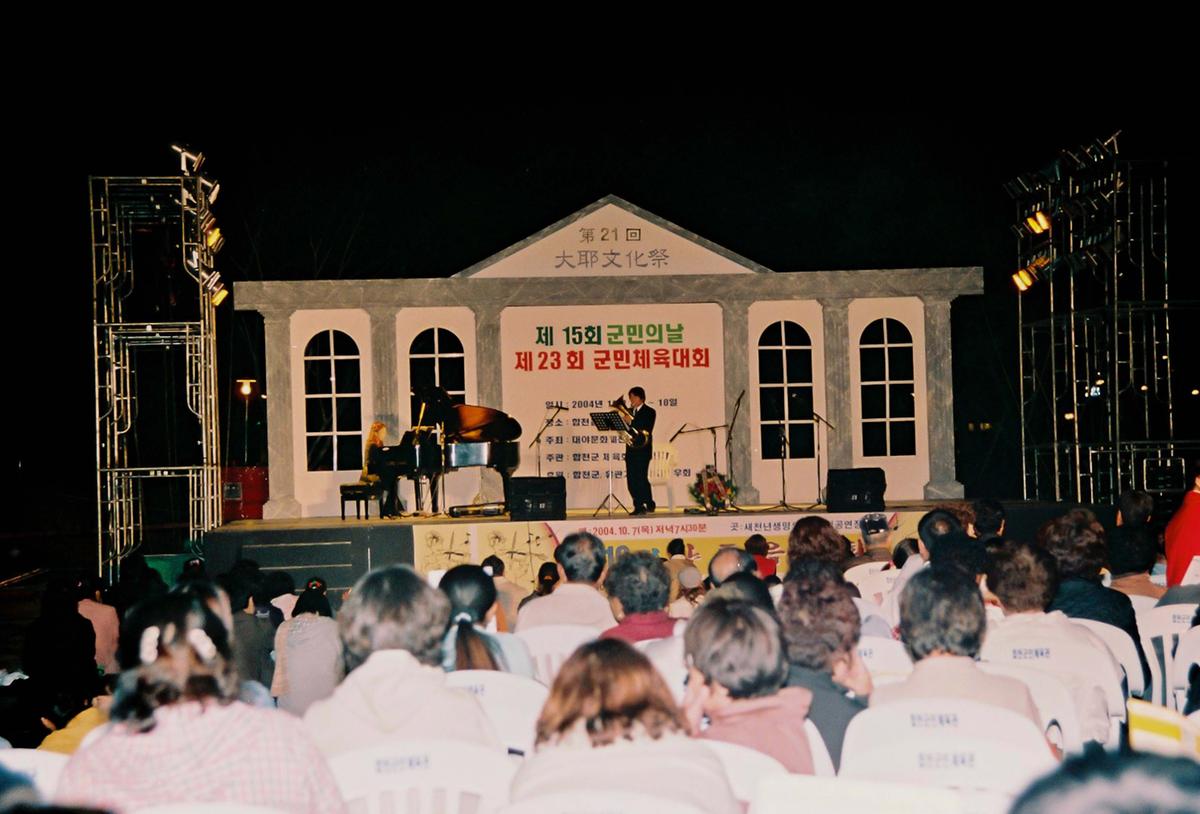 제21회 대야문화제