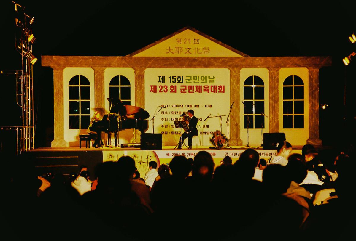 제21회 대야문화제