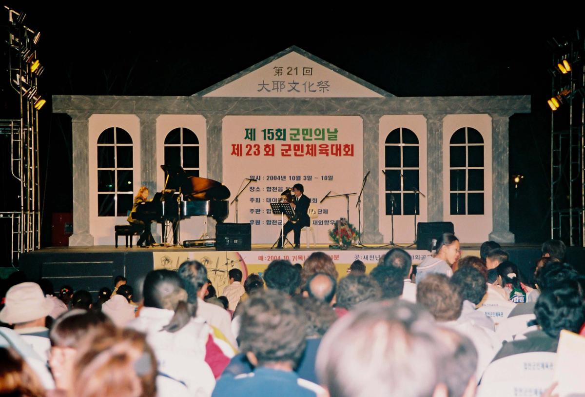 제21회 대야문화제