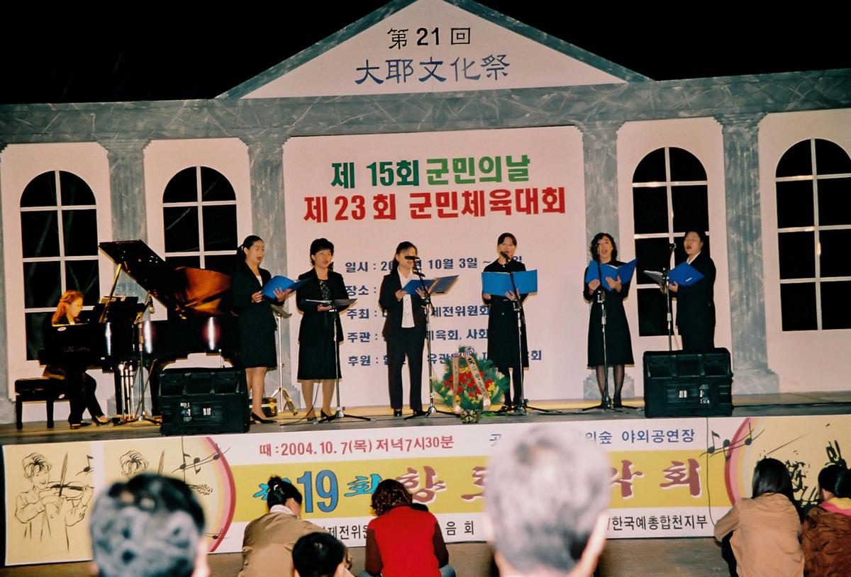 제21회 대야문화제