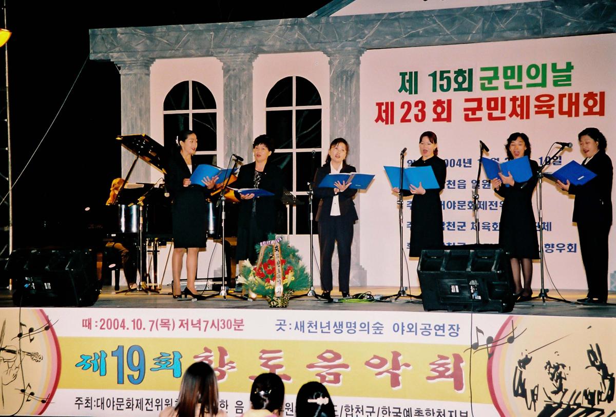 제21회 대야문화제