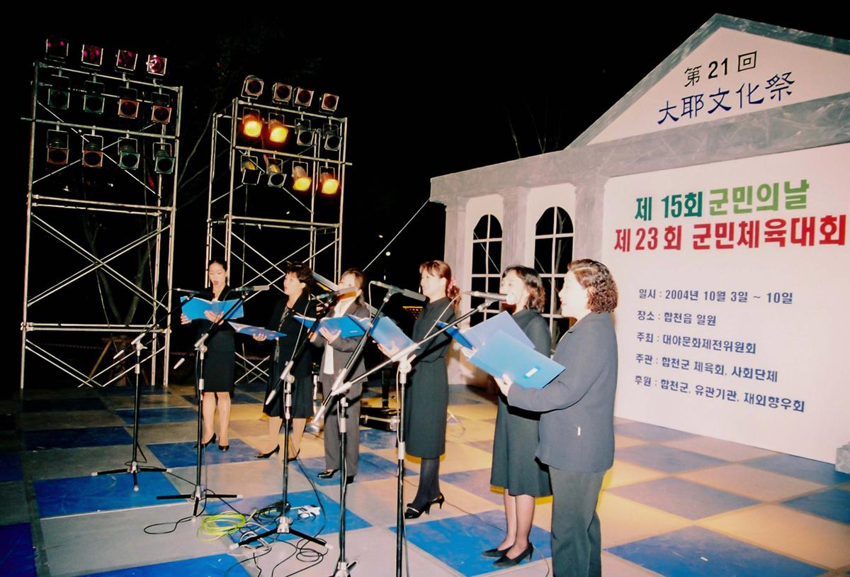 제21회 대야문화제