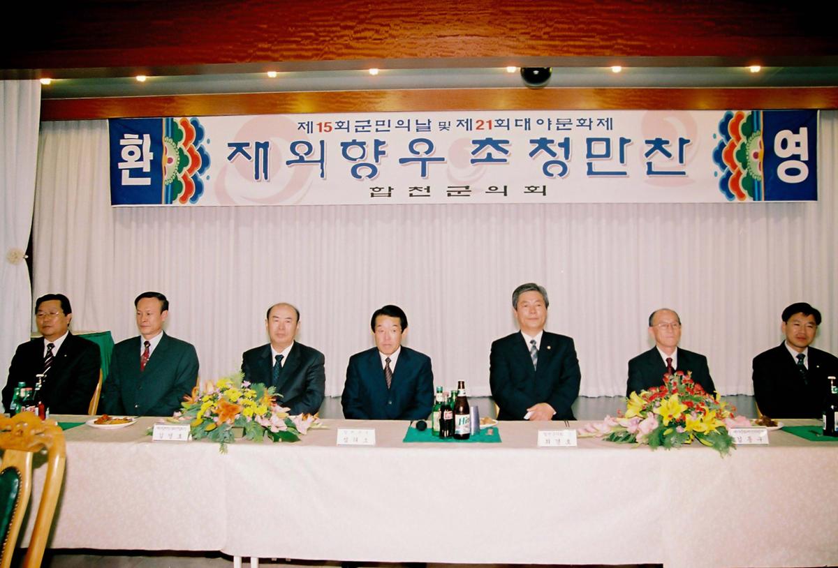 제21회 대야문화제