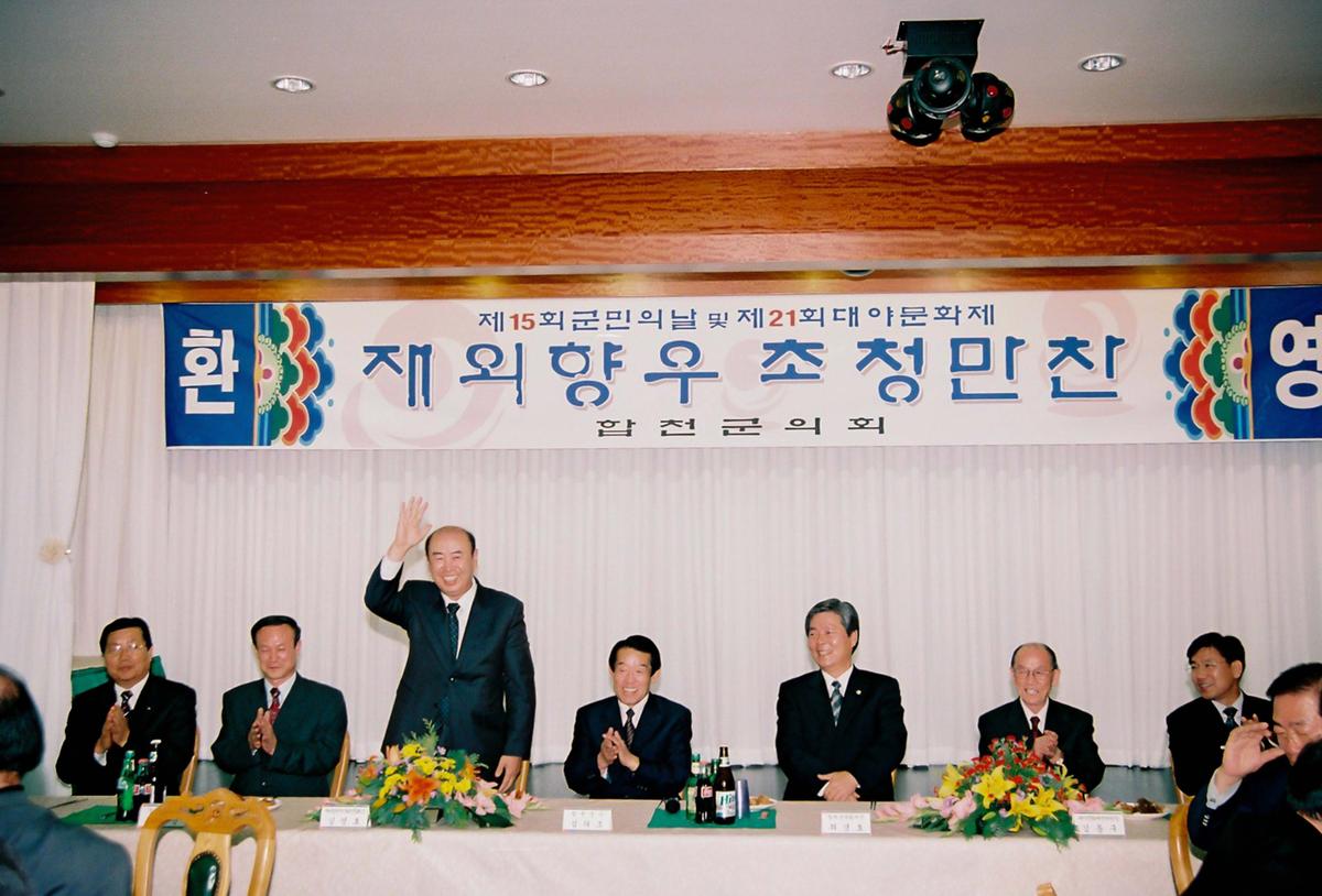 제21회 대야문화제