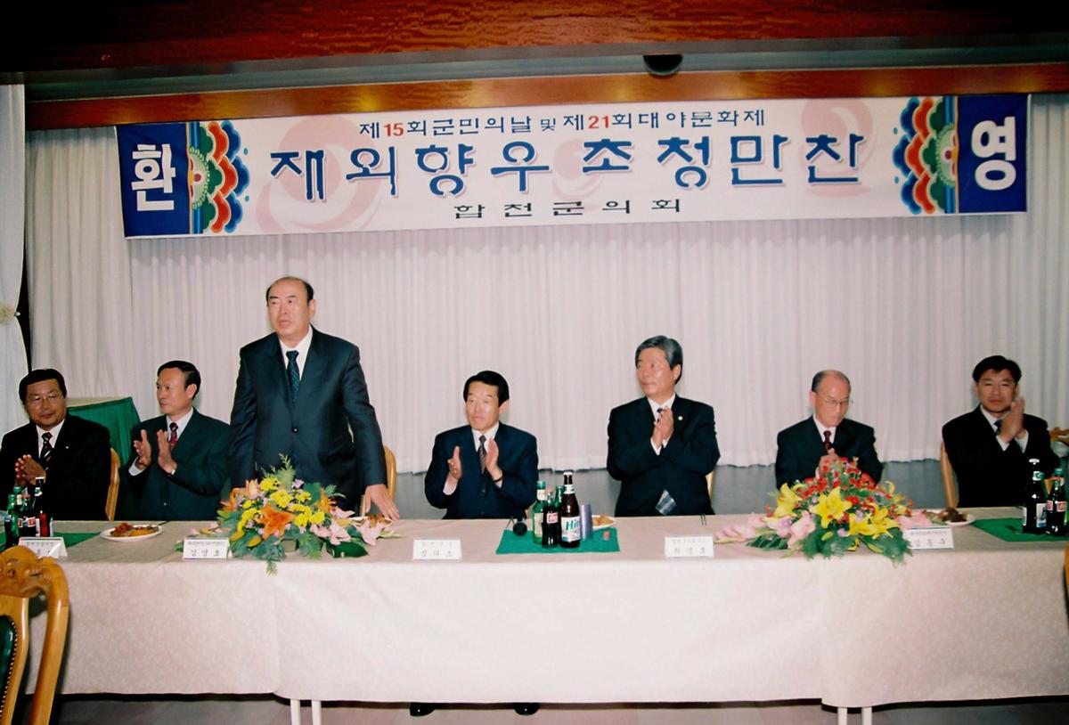 제21회 대야문화제