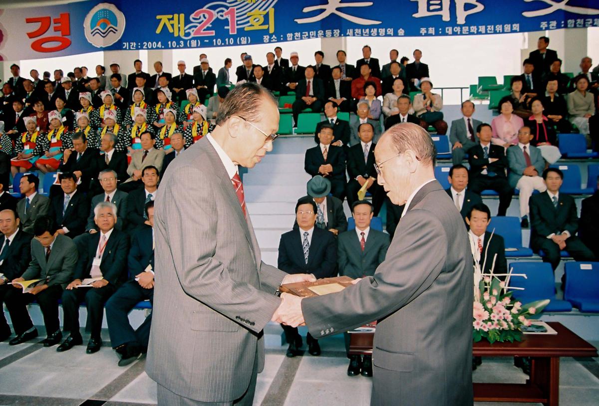 제21회 대야문화제