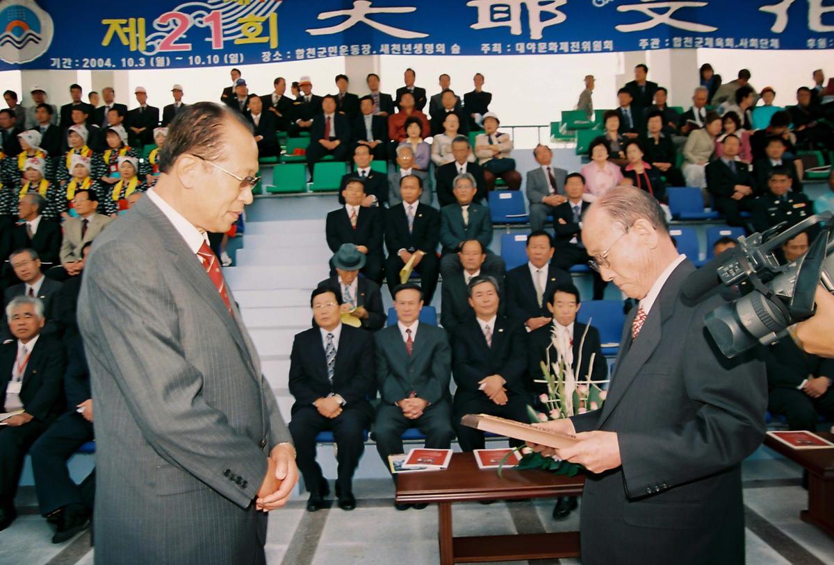 제21회 대야문화제