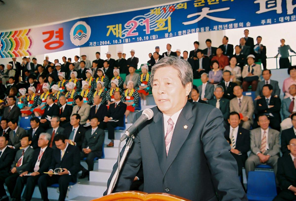 제21회 대야문화제