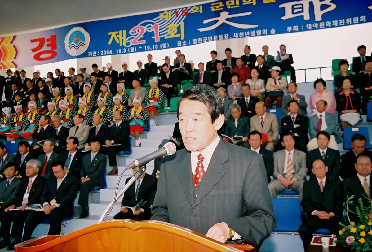 제21회 대야문화제