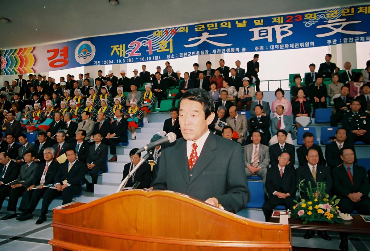 제21회 대야문화제