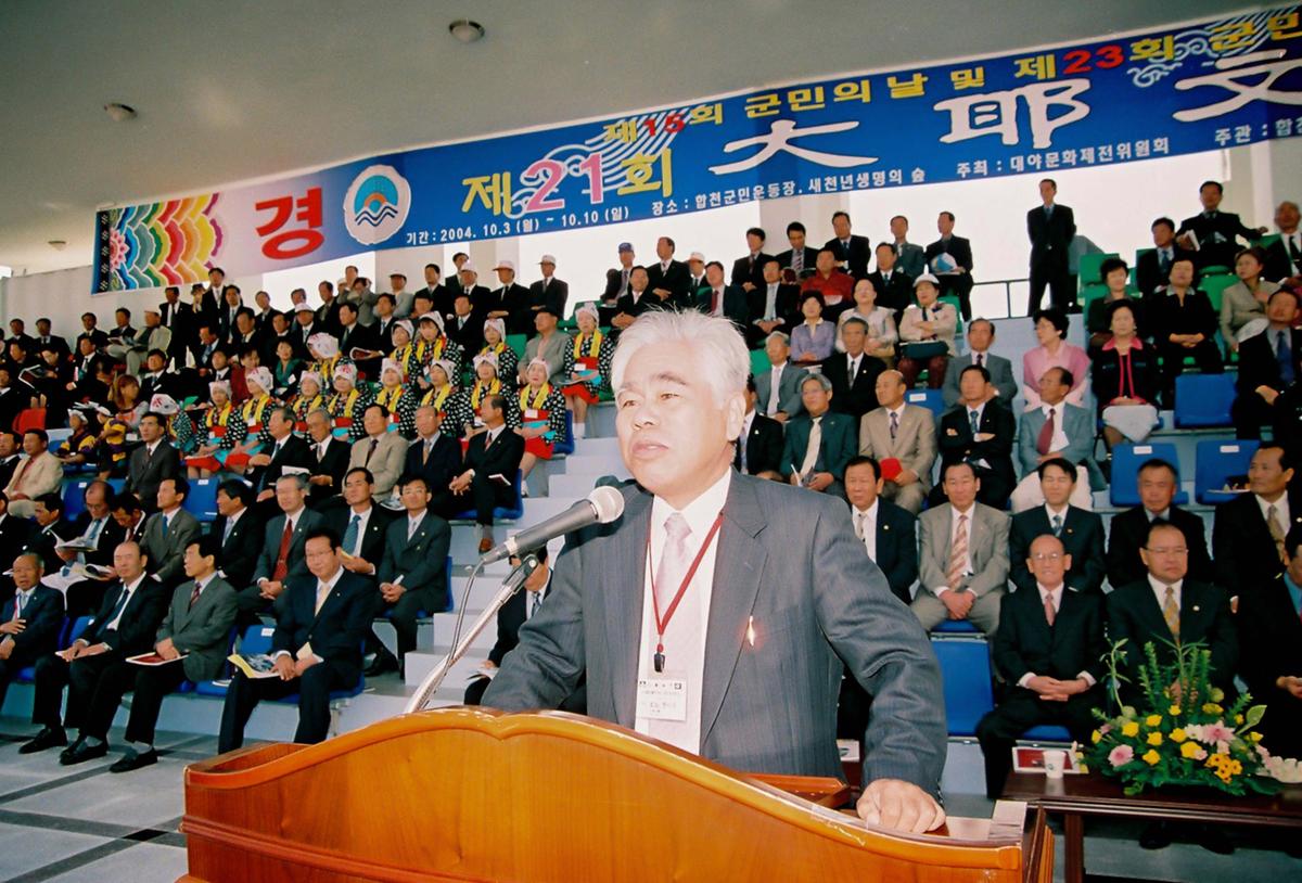 제21회 대야문화제