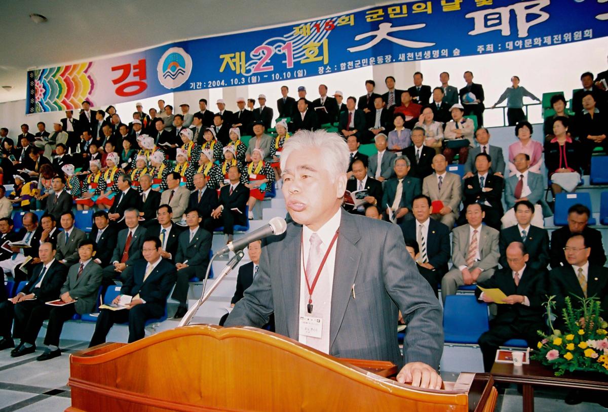 제21회 대야문화제