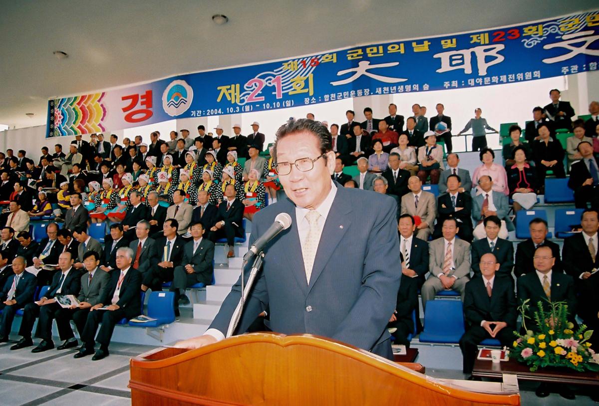 제21회 대야문화제