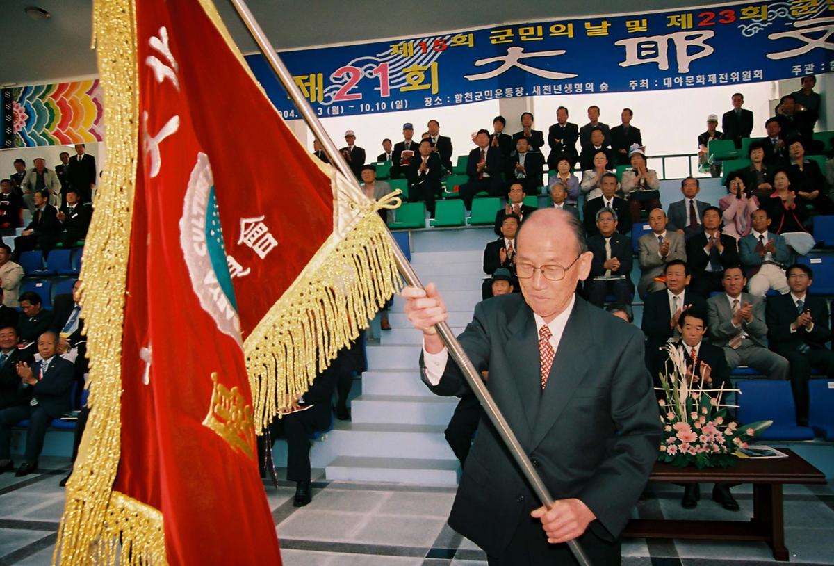 제21회 대야문화제