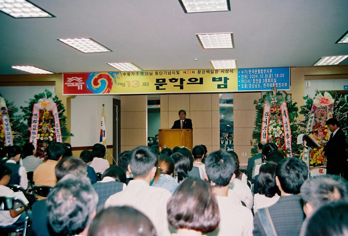 제21회 대야문화제