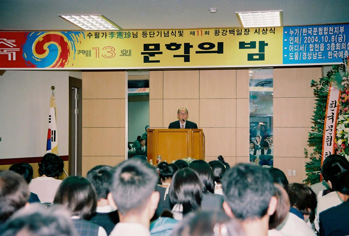 제21회 대야문화제