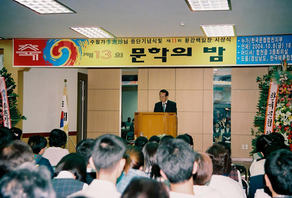 제21회 대야문화제