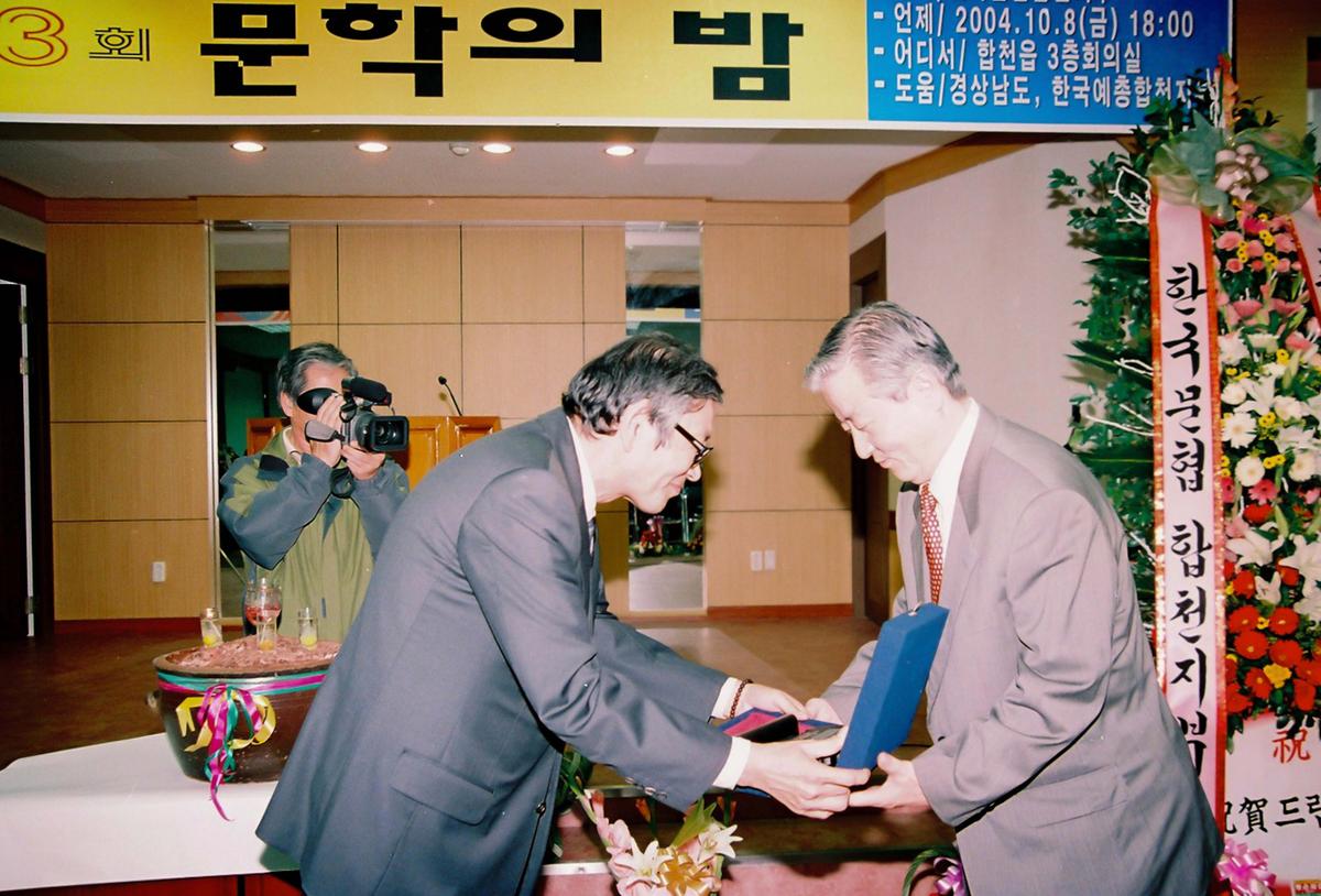 제21회 대야문화제