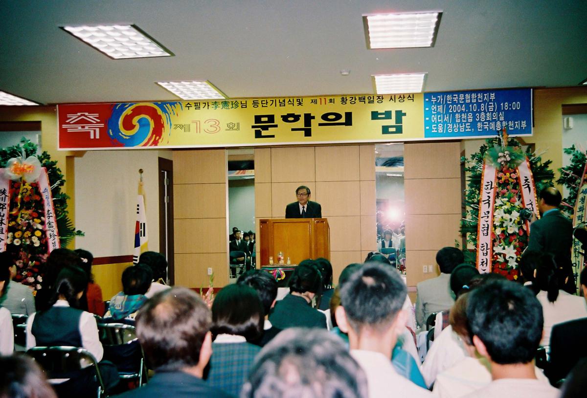 제21회 대야문화제