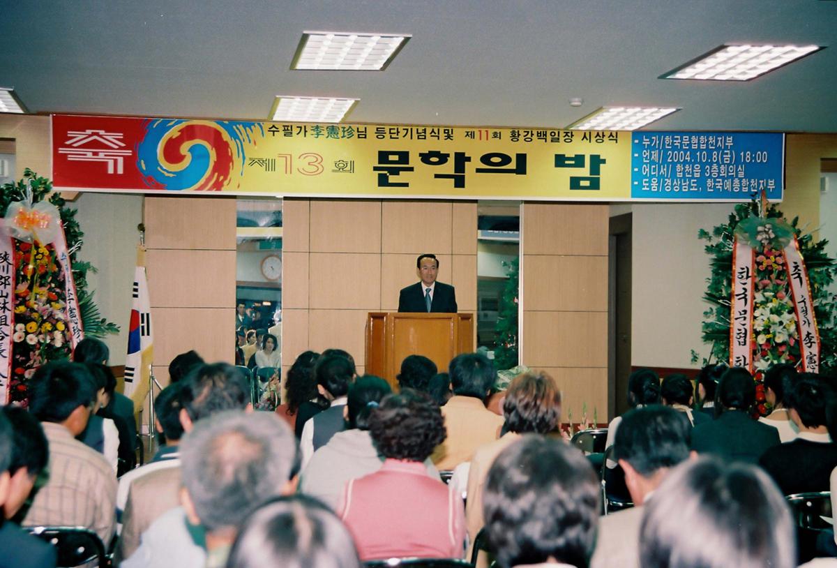 제21회 대야문화제