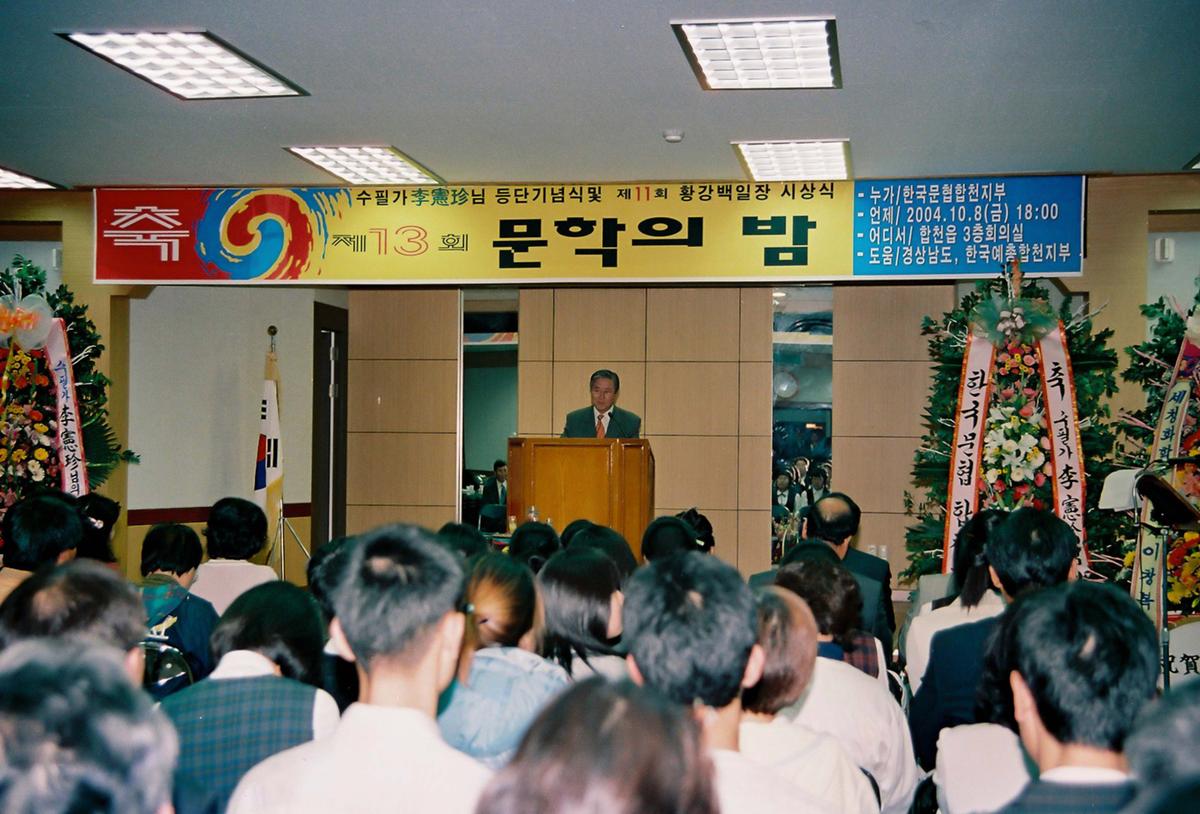 제21회 대야문화제