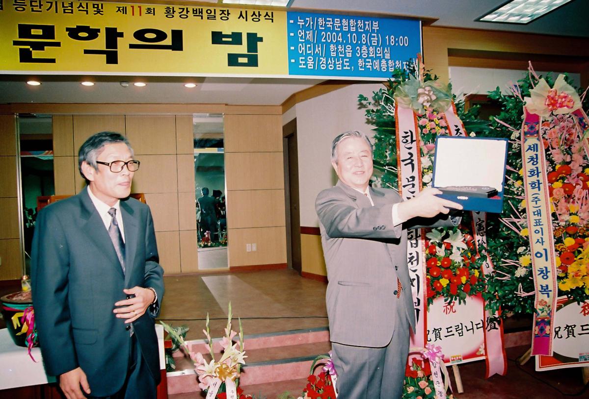 제21회 대야문화제