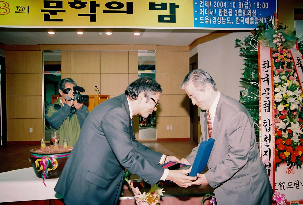 제21회 대야문화제