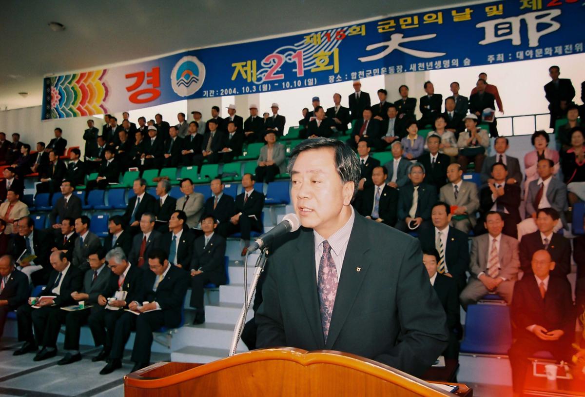 제21회 대야문화제