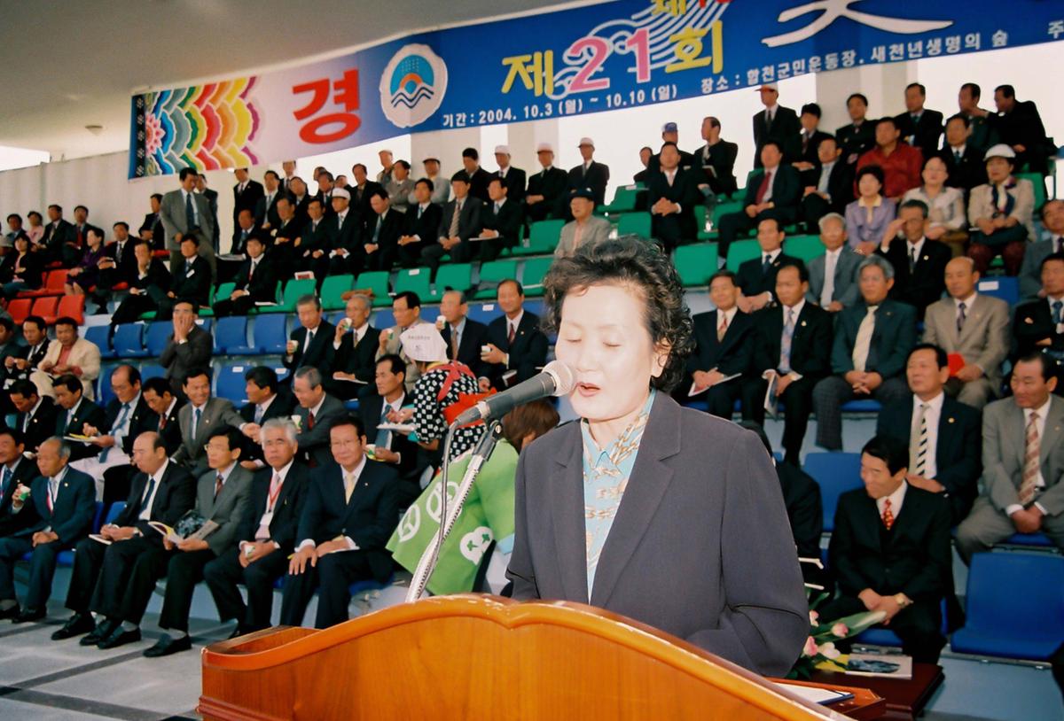 제21회 대야문화제