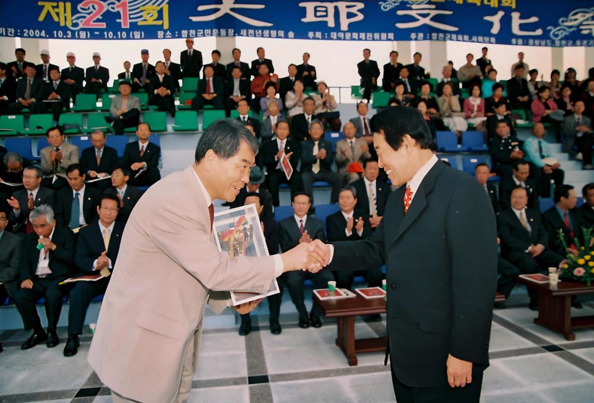 제21회 대야문화제